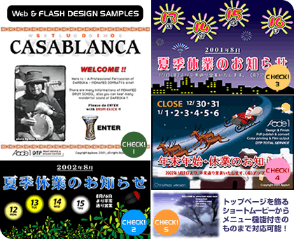 Web & FLASH デザインサンプル