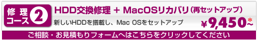HDD�����C���{MacOS���J�o���y�V����HDD�𓋍ڂ��AMacOS���J�o�������s�z