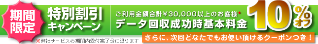 ���Ԍ���̓��ʊ����L�����y�[���y�ڍׂ́A�������N���b�N���Ă����ς���t�H�[�����炨�₢���킹���������z