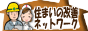 �Z�܂��̉��P�l�b�g���[�N