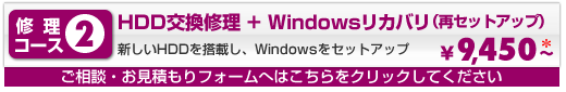 HDD�����C���{Windows���J�o���y�V����HDD�𓋍ڂ��AWindows���Z�b�g�A�b�v�z