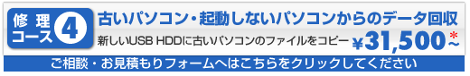 �Â��p�\�R���E�N�����Ȃ��p�\�R������̃f�[�^����y�V����USB HDD�ɌÂ��p�\�R���̃t�@�C�����R�s�[�z