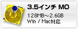 MOのデータ回収のご相談はこちらから