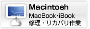 Macのご相談の方はこちらをクリック