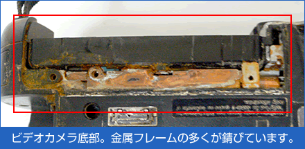 ビデオカメラ底部。ここにも塩分が付着しています。