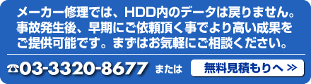 クリックでご相談フォームを開きます。