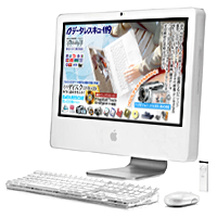液晶モニタ採用 iMacシリーズ （G5・Intel） 