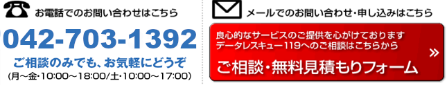 インターネットから無料でお見積もり