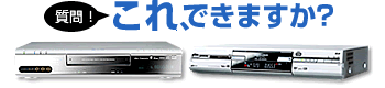 BD/HDDレコーダ・DVD/HDDレコーダビデオ復旧作業実績・ご相談事例